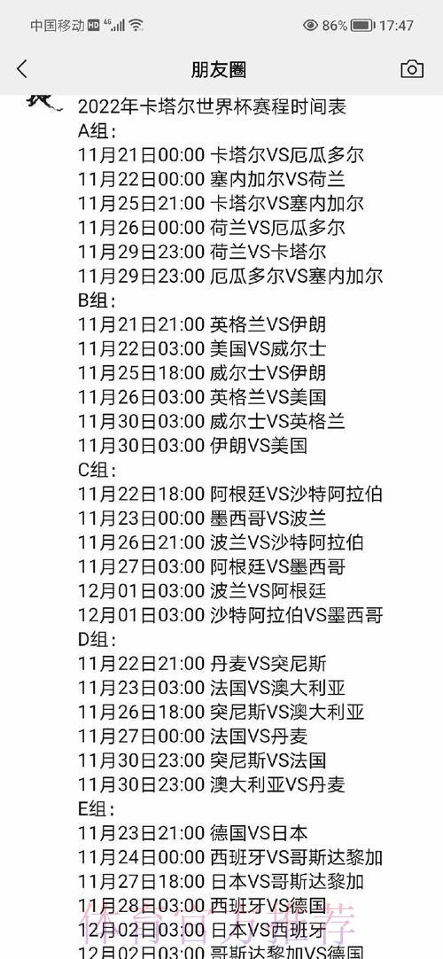 深度剖析世界杯赛程时间安排 深度剖析世界杯赛程时间安排