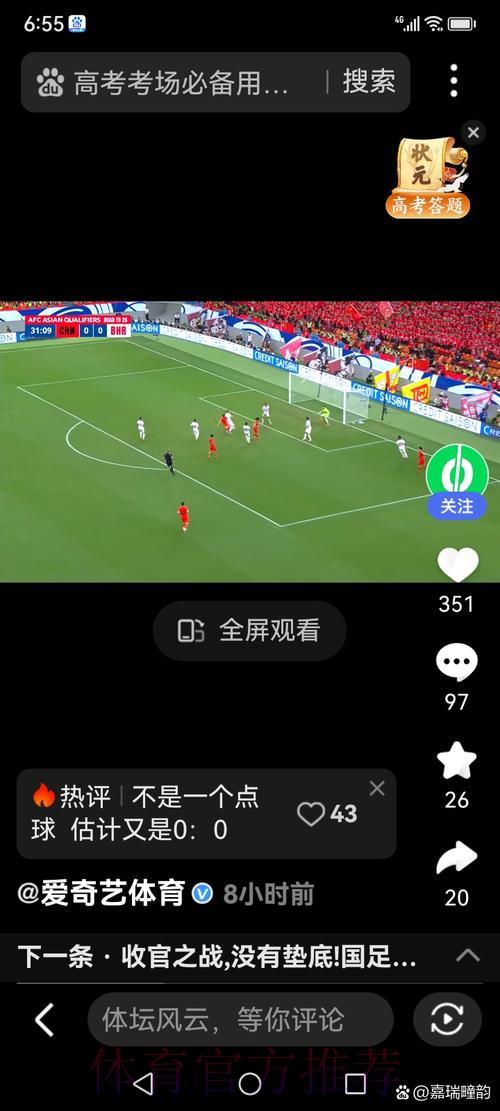 世界杯赛事直播官方注册通道