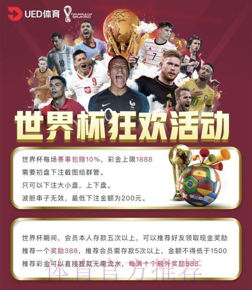 全球顶级世界杯竞猜平台：权威国际赛事投注网站综合排行榜