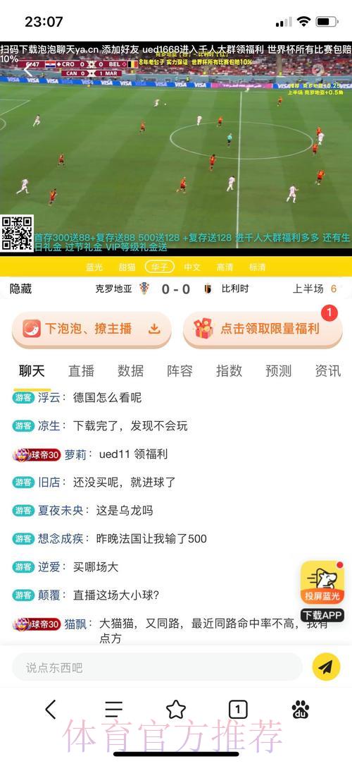 全球顶级世界杯竞猜平台：权威国际赛事投注网站综合排行榜