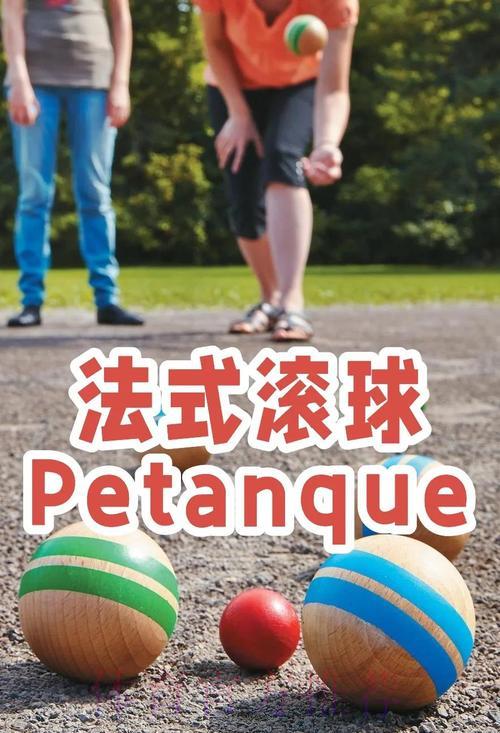 世界杯滚球游戏魅力何在？玩家亲身体验全揭秘