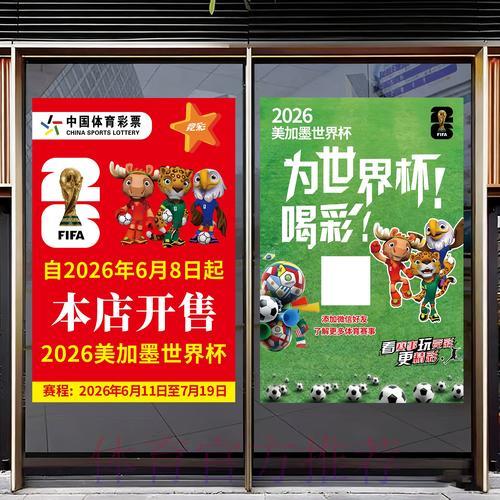 安卓手机世界杯竞猜攻略大全