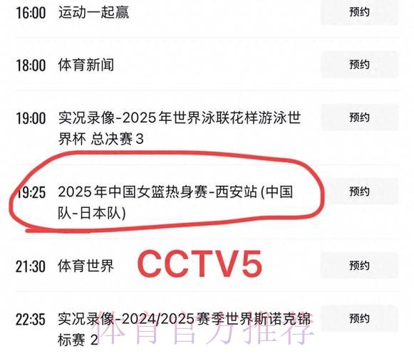 中国女篮世界杯赛事在线直播观看指南 中国女篮世界杯赛事在线直播观看指南