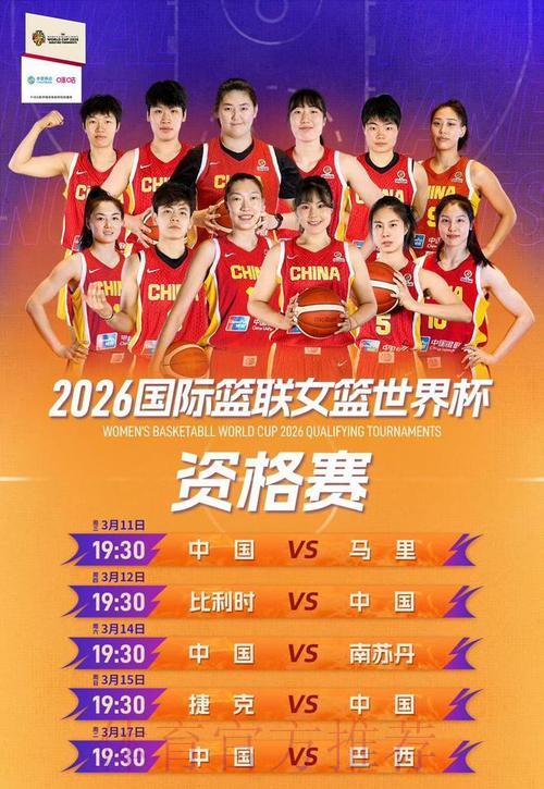 中国女篮世界杯赛事在线直播观看指南 中国女篮世界杯赛事在线直播观看指南