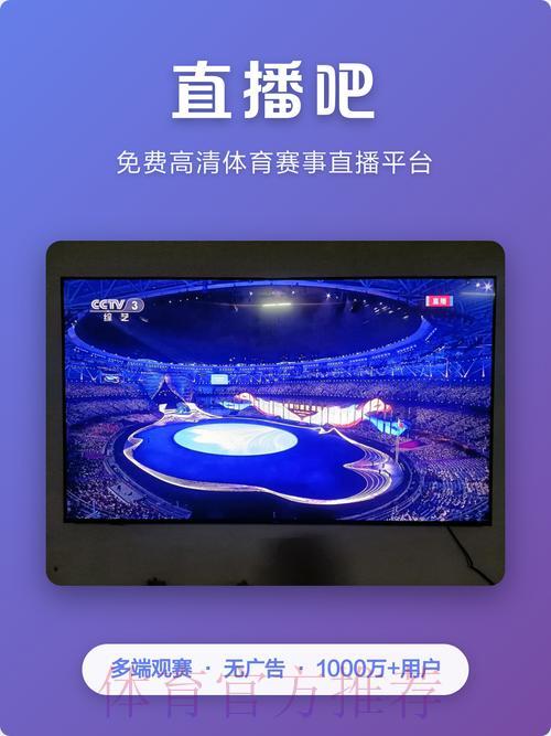 2023年世界杯必备直播软件精选推荐 2023年世界杯必备直播软件精选推荐