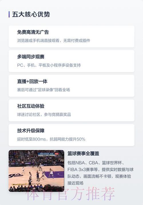 2023年世界杯必备直播软件精选推荐 2023年世界杯必备直播软件精选推荐