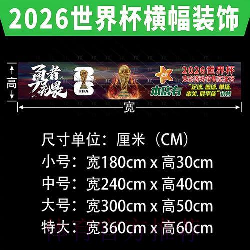 世界杯竞猜攻略：如何把握最佳投注时机