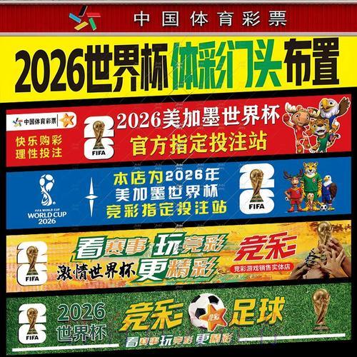 世界杯竞猜攻略：如何把握最佳投注时机