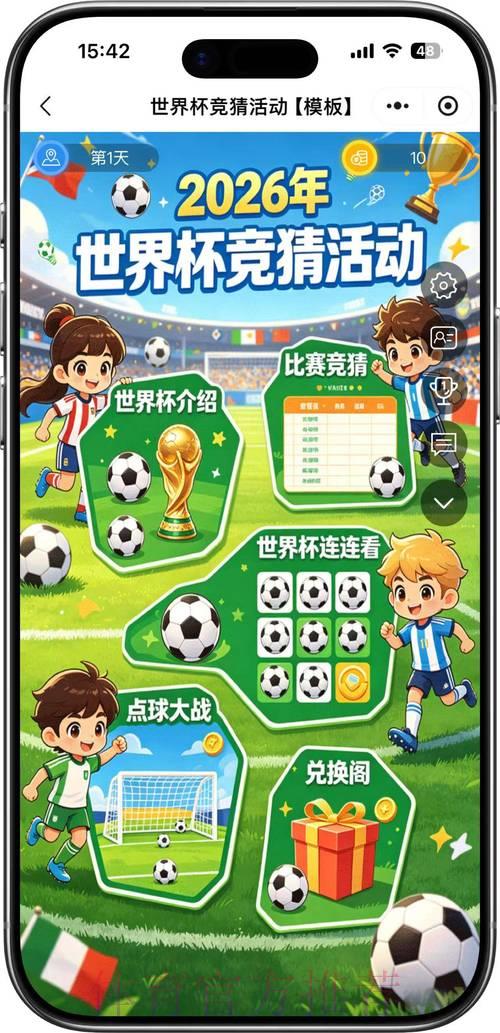 2026年世界杯竞猜平台官方访问入口
