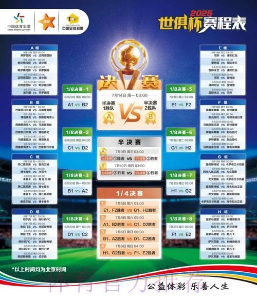 2026年世界杯竞猜平台官方访问入口