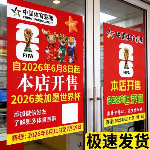 世界杯竞猜全攻略：制胜投注技巧详解