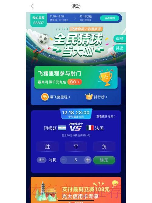 世界杯竞猜平台官方权威访问渠道 世界杯竞猜平台官方权威访问渠道