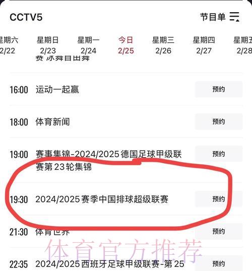 如何免费在线观看世界杯CCTV5直播 如何免费在线观看世界杯CCTV5直播