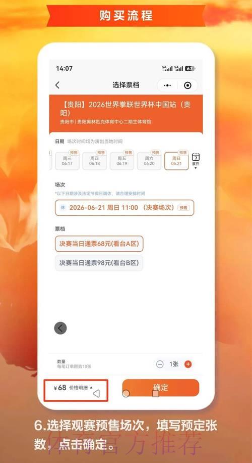 2026世界杯官方购票平台网页版