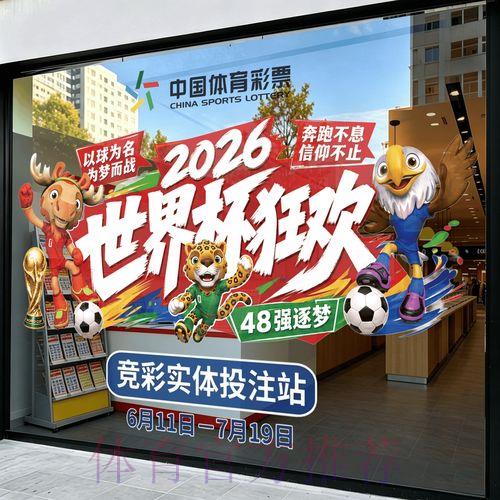 2026年世界杯足球竞猜应用平台综合评测与推荐指南 2026年世界杯足球竞猜应用平台综合评测与推荐指南
