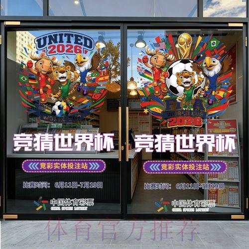 2026年世界杯足球竞猜应用平台综合评测与推荐指南 2026年世界杯足球竞猜应用平台综合评测与推荐指南