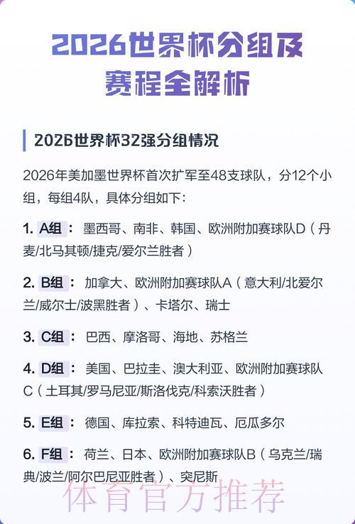 软件下载-世界杯下注