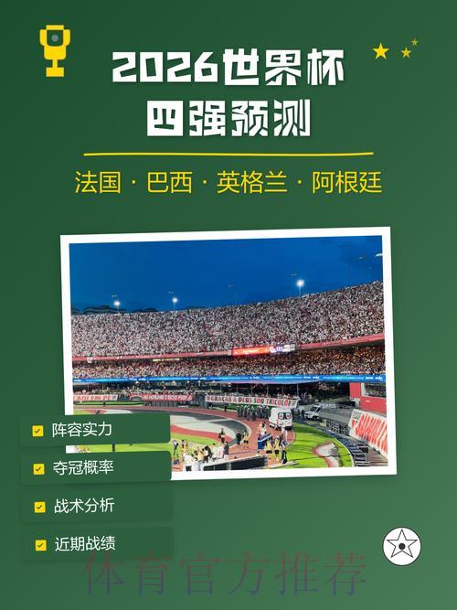 软件下载-世界杯下注