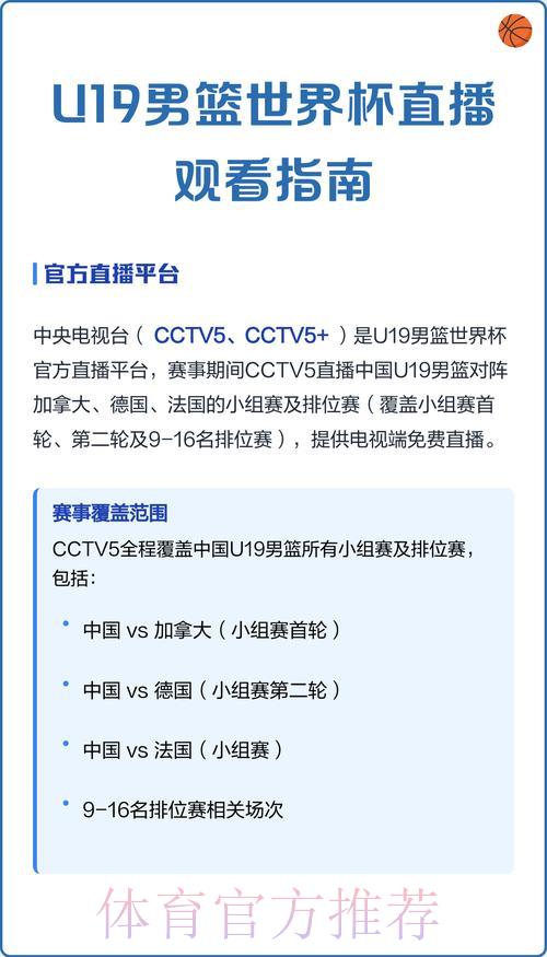 世界杯赛事直播全平台观看指南 世界杯赛事直播全平台观看指南