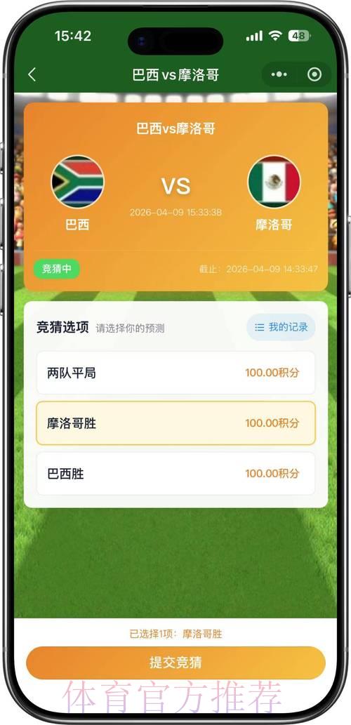 2026世界杯官方外围竞猜应用程序下载 2026世界杯官方外围竞猜应用程序下载