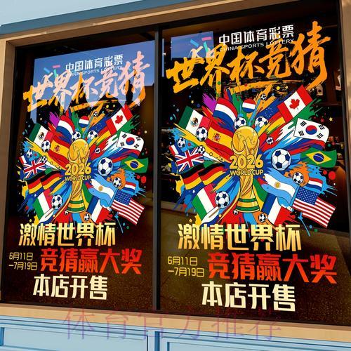 世界杯竞猜平台是否可靠?全面风险防范攻略 世界杯竞猜平台是否可靠?全面风险防范攻略