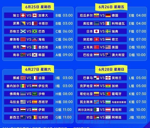 2026世界杯赛事直播：精选权威稳定观看平台一览