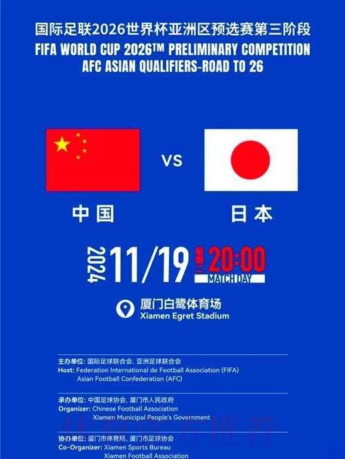 2026世界杯预选赛免费在线直播观看平台精选推荐 2026世界杯预选赛免费在线直播观看平台精选推荐