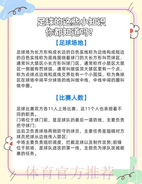 2026世界杯滚球玩法全攻略：赛制规则深度解析