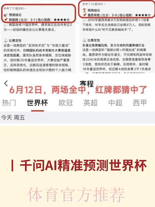 苹果AI助手赋能世界杯赛果预测 苹果AI助手赋能世界杯赛果预测